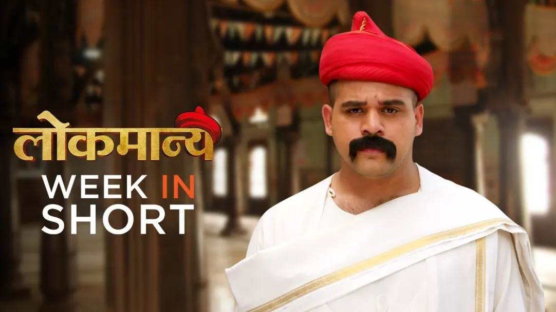 Lokmanya | 19th Feb - 25th Feb, 2023 26th February 2023 Webisode