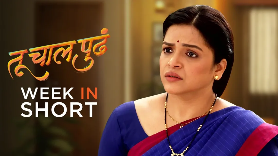 Tu Chaal Pudha | 06th March to 12th March 2023 12th March 2023 Webisode