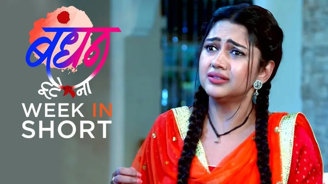 Bandhan Tute Na | 25-29 October, 2021 30th October 2021 Webisode