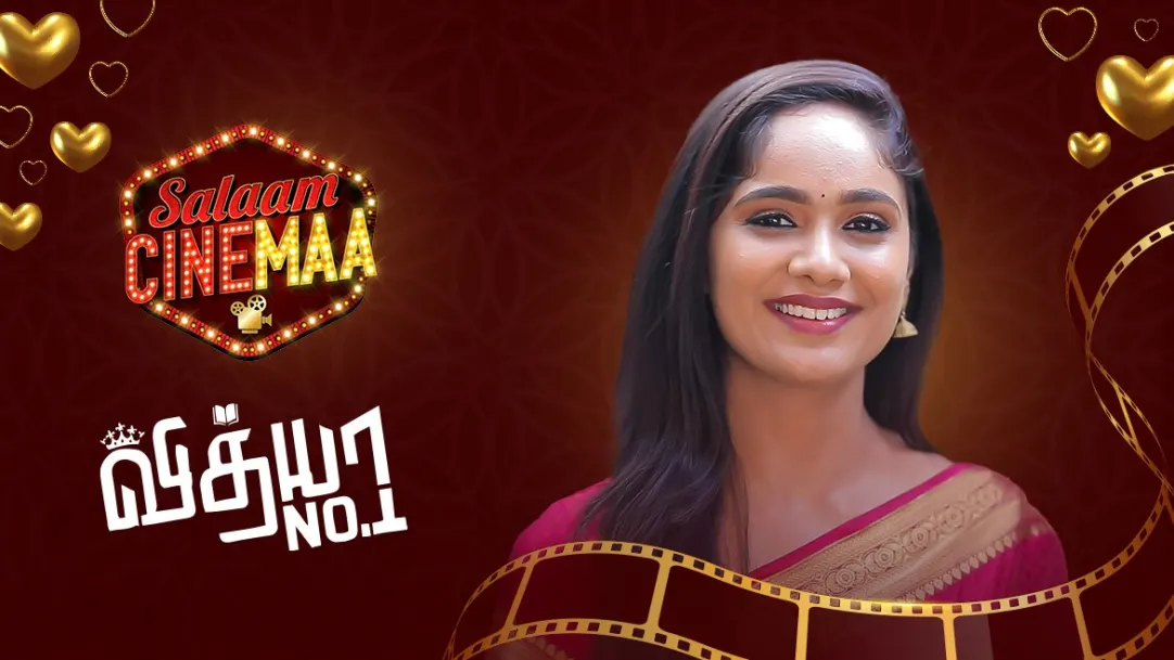Tejaswini's Fond Memories about Her Mother | Vidhya No 1 
