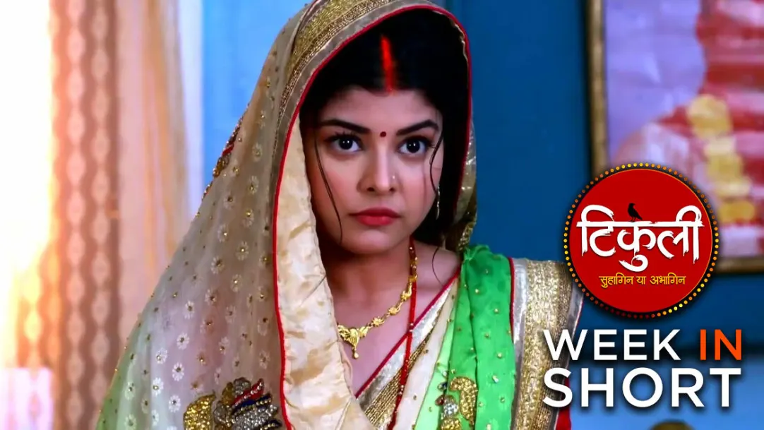 Tikuli - Suhagin Ya Abhagin | 08 May, 2023 - 12 May, 2023 13th May 2023 Webisode