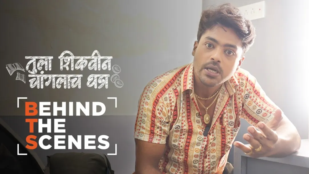 Adhipati Talks about Chanchala | Behind the Scenes | Tula Shikvin Changlach Dhada 