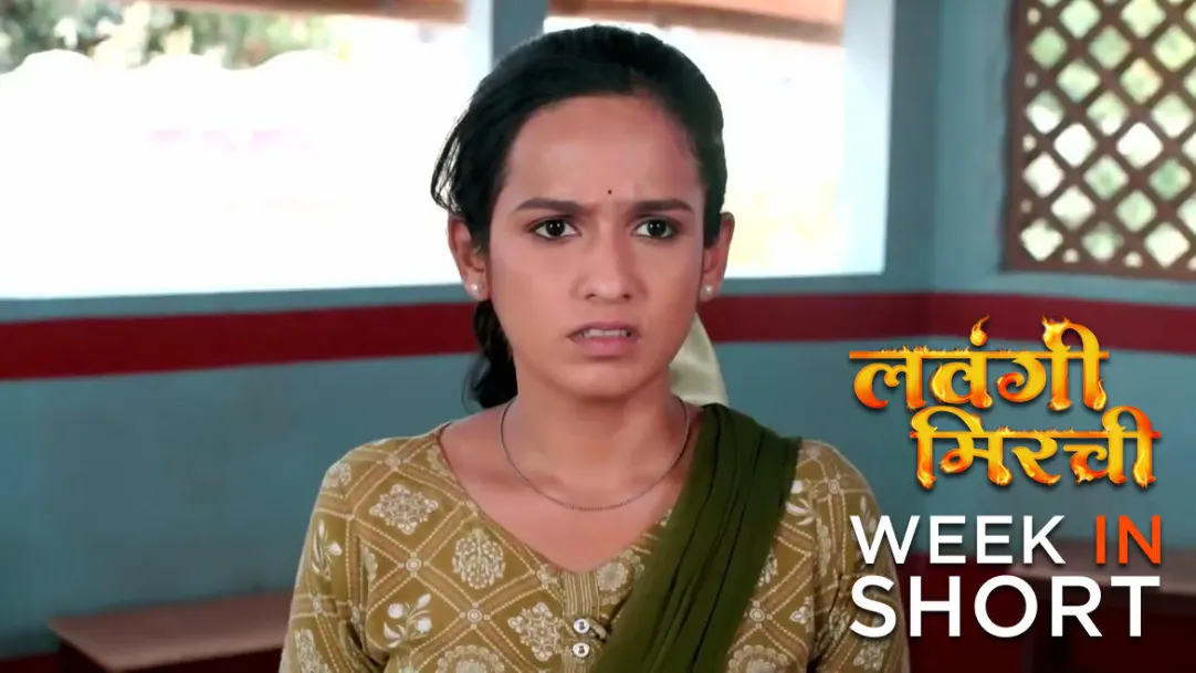 Lavangi Mirchi | 22 May, 2023 - 27 May, 2023 28th May 2023 Webisode