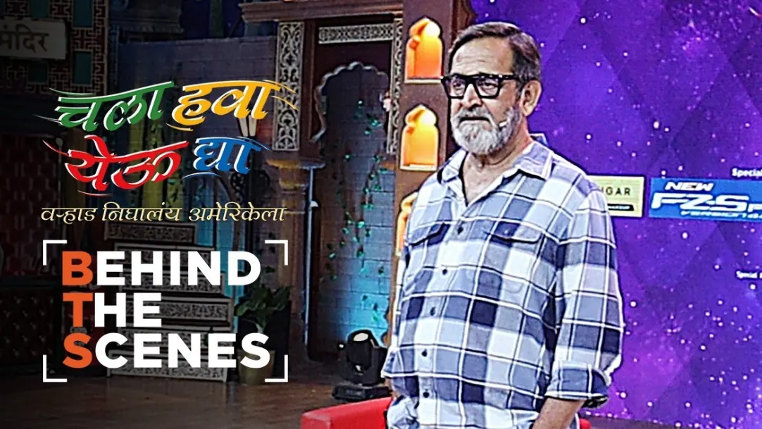 Nilesh Sabale's Candid Chat with the Team of Butterfly | Behind The Scenes | Chala Hawa Yeu Dya 