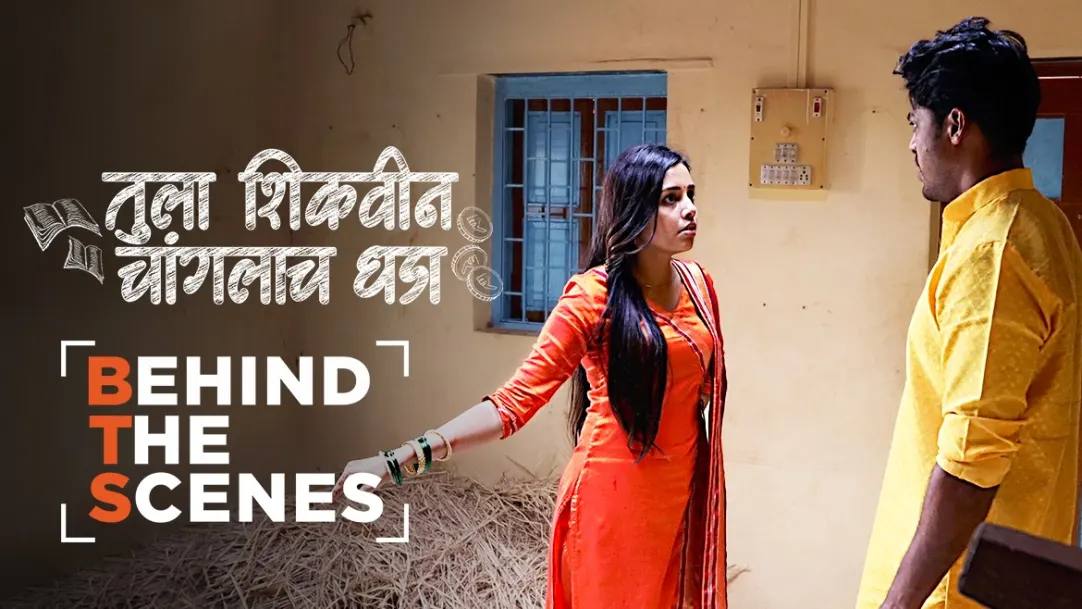 Akshara and Adhipati Are Locked in a Room | Behind the Scenes | Tula Shikvin Changlach Dhada 