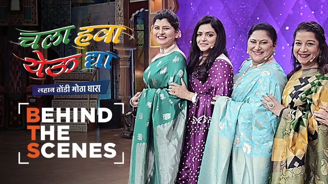 The Cast of Baipan Bhaari Deva Graces the Show | Behind The Scenes | Chala Hawa Yeu Dya 