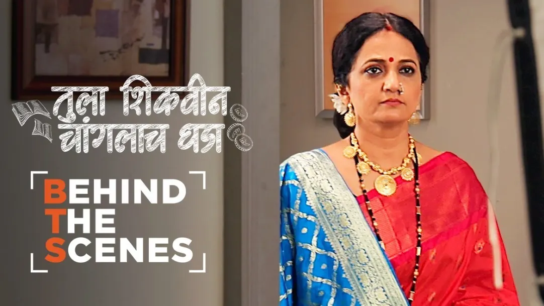 Filming of Adhipati and Bhuvaneshwari's Confrontation Scene | Behind the Scenes | Tula Shikvin Changlach Dhada 