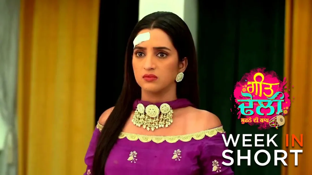 Geet Dholi | 28th Aug to 02nd Sep 2023 2nd September 2023 Webisode