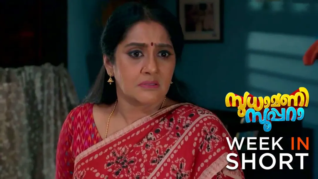 Sudhamani Supera | 28th Aug to 03rd Sep 2023 3rd September 2023 Webisode
