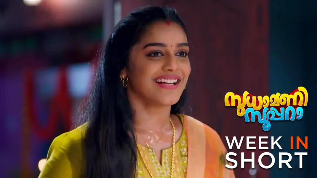 Sudhamani Supera | 11th Sep to 17th Sep 2023 17th September 2023 Webisode