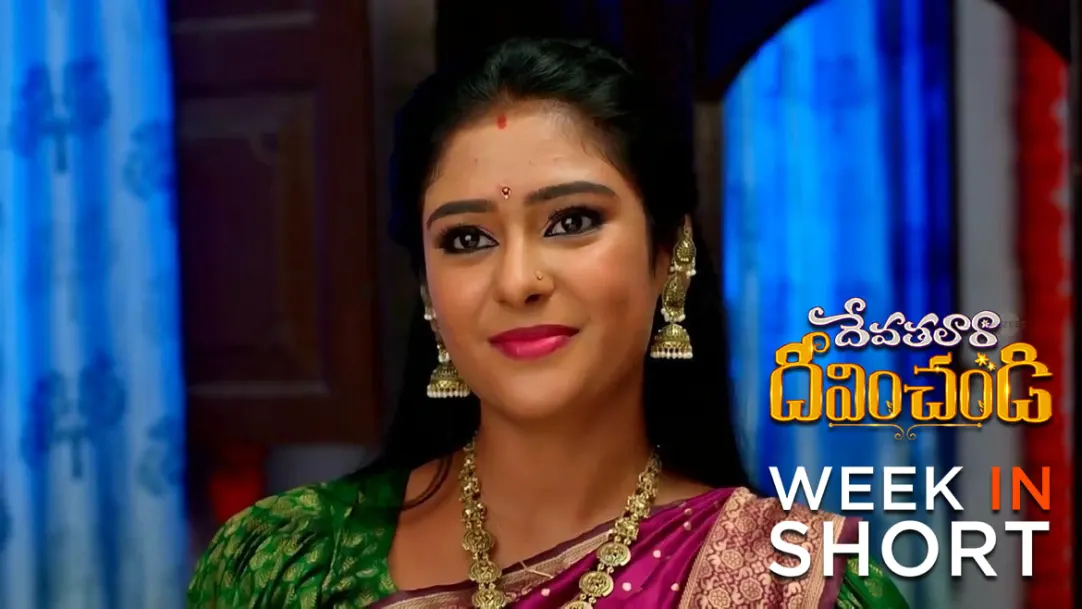 Devathalaara Deevinchandi | 18th Sep to 23rd Sep 2023 24th September 2023 Webisode