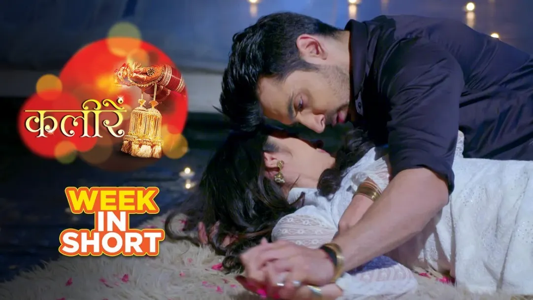 Meera’s Fight - 9th July to 13th July 2018 - Kaleerein 14th July 2018 Webisode