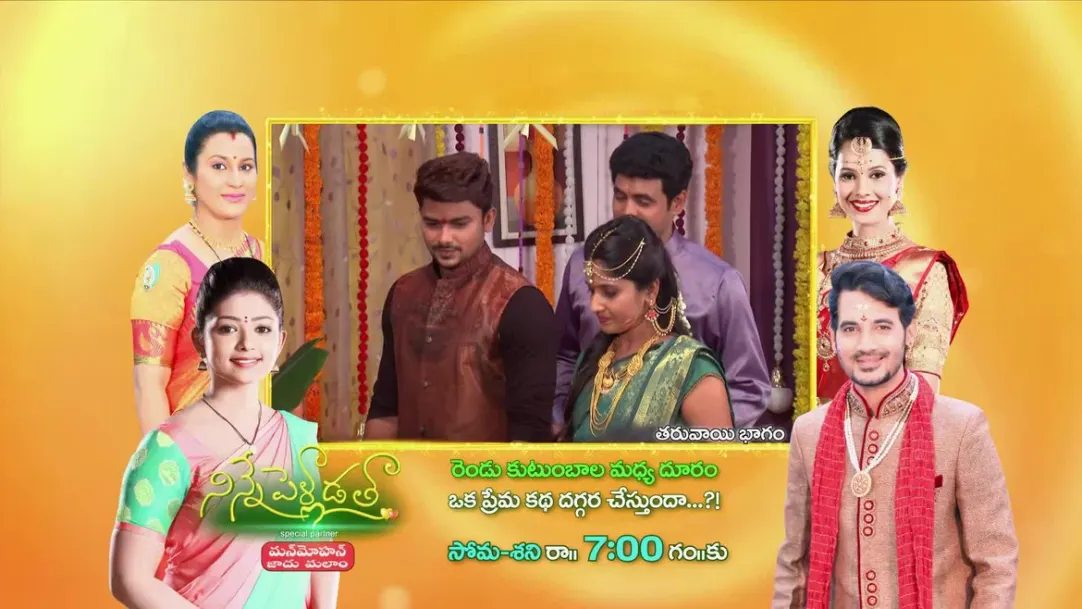Kalyana vaibhogame serial watch new arrivals online