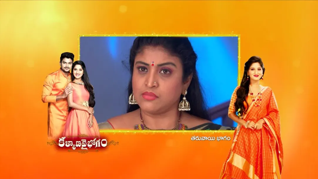 Kalyana vaibhogame serial watch online online