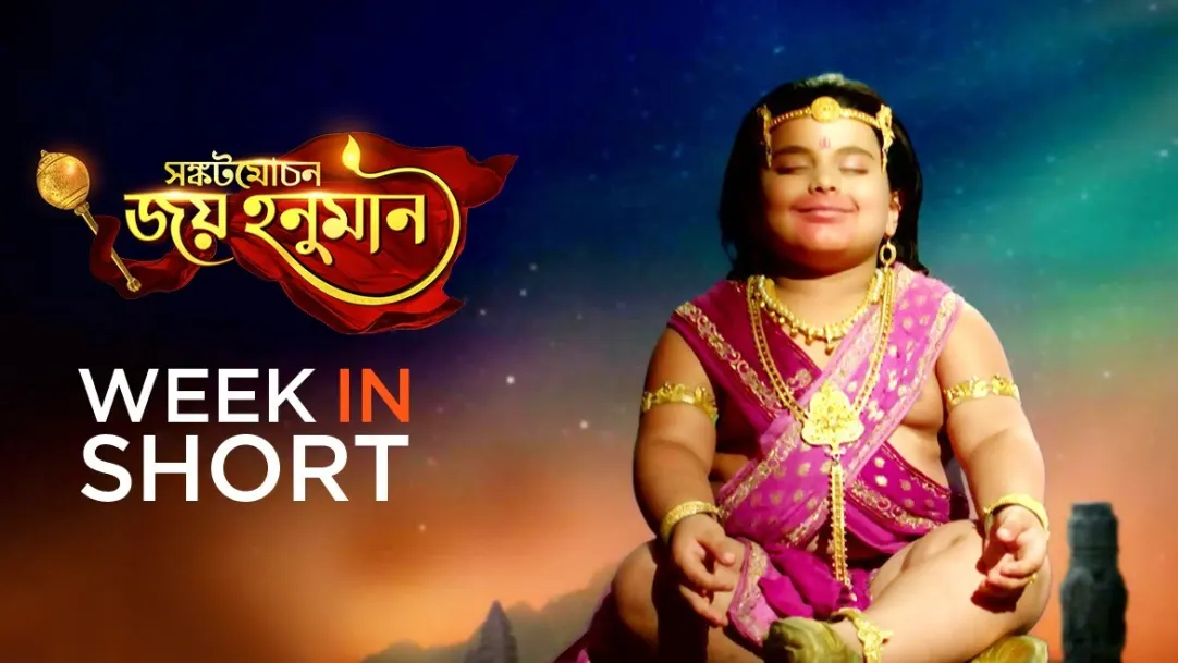 Sankatmochan Joy Hanuman 19th June 2021 Webisode
