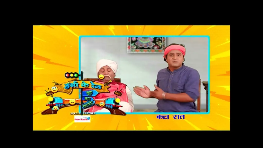 Hasee Ke Rail Chhoot Na Jaaye - March 11, 2021 - Episode Spoiler