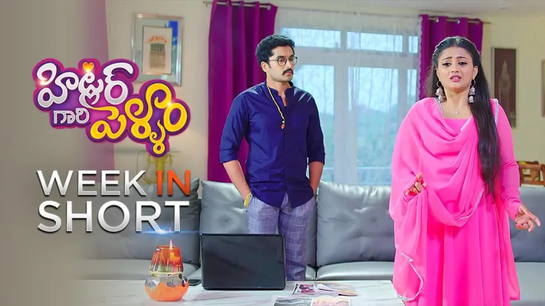 Week in Short - Hitler Gari Pellam - September 14, 2020 to September 19, 2020 19th September 2020 Webisode
