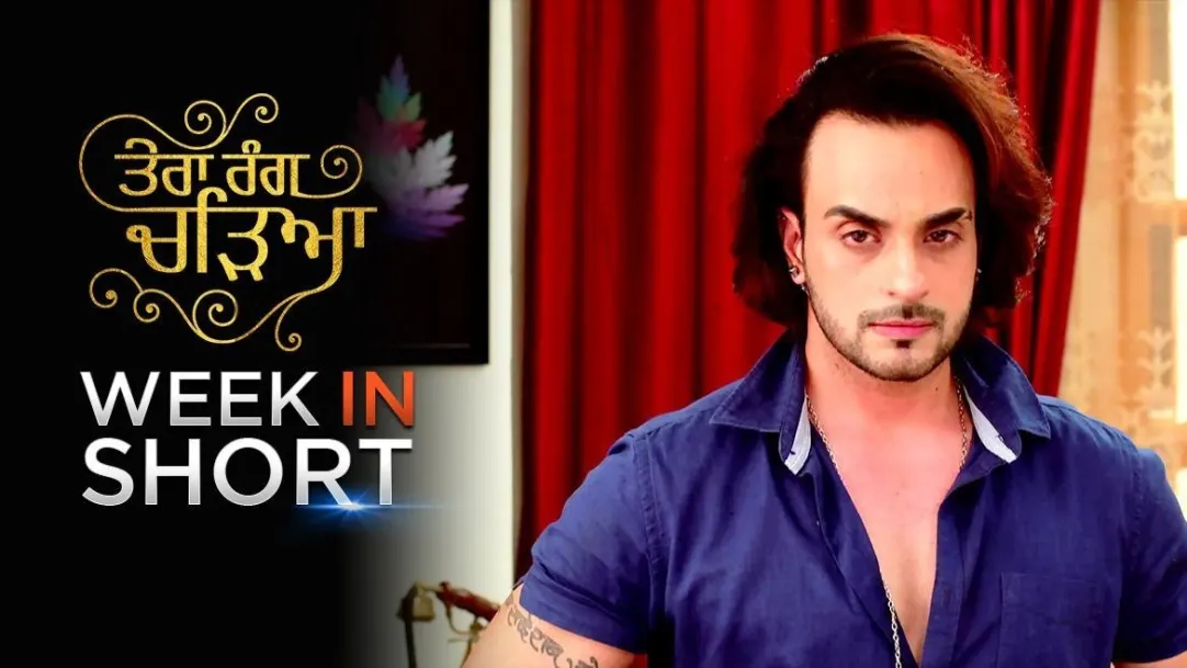 Week in Short - Tera Rang Chadeya - September 28, 2020 to October 02, 2020 3rd October 2020 Webisode