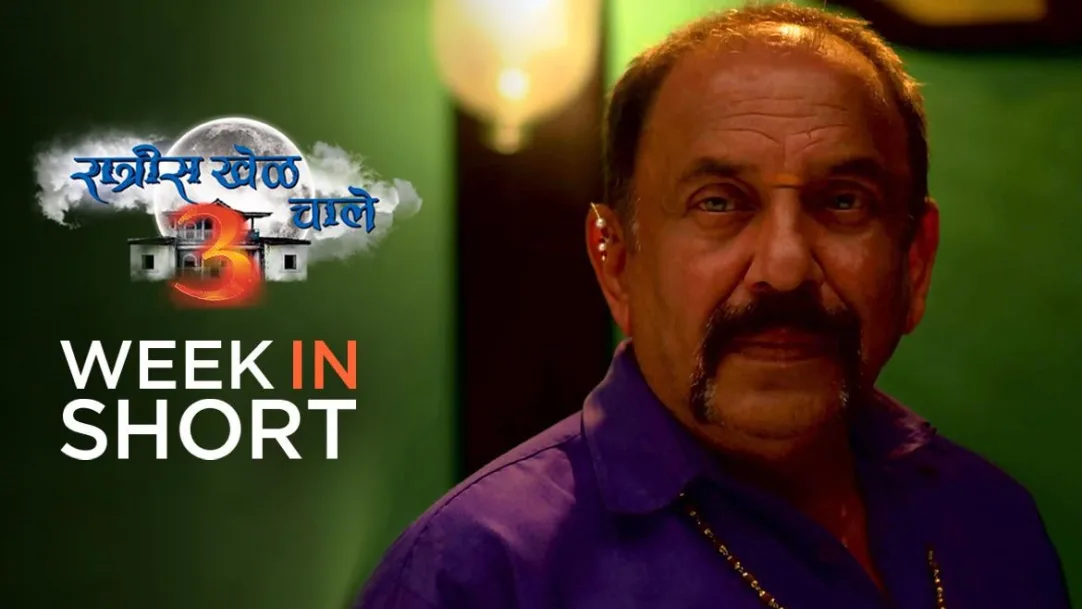 Week in Short | Ratris Khel Chale 3 | 22nd March to 27th March 2021 28th March 2021 Webisode