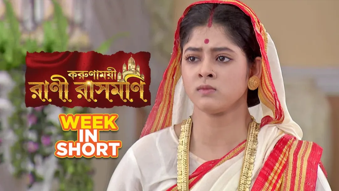 Zee bangla rani online rashmoni live telecast