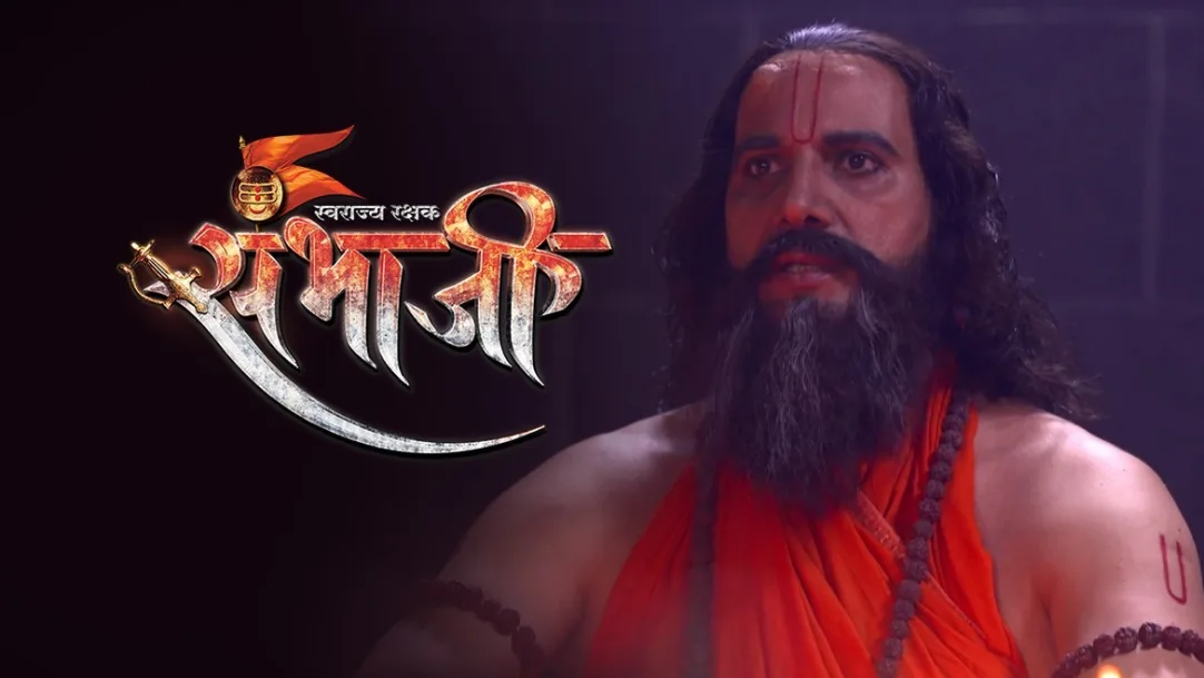 Sambhaji to meet Samartha Ramdas Swami 