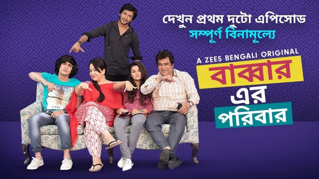 Babbar Aer Poribar Trailer