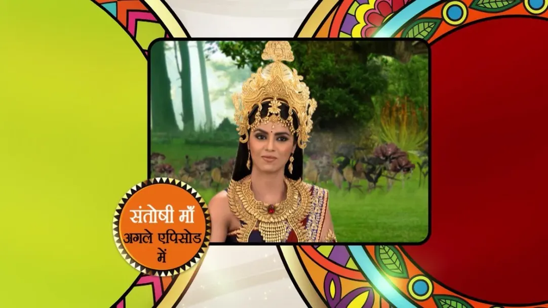 Santoshi Maa - Bhojpuri - Episode 47 - August 1, 2018 - Preview