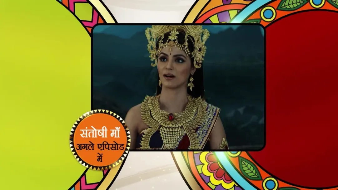 Santoshi Maa - Bhojpuri - Episode 44 - July 26, 2018 - Preview