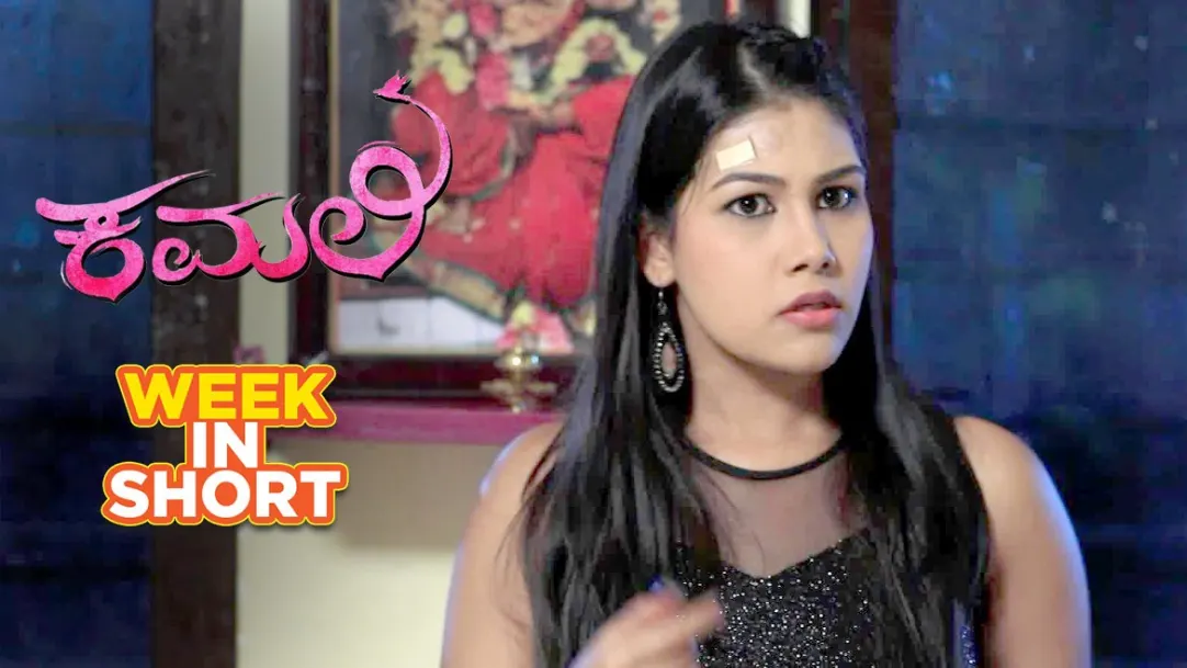 Anika steals Rs.20000 from Kamali. How will Kamali pay the college fees? - 16th July to 20th July - Kamali 21st July 2018 Webisode