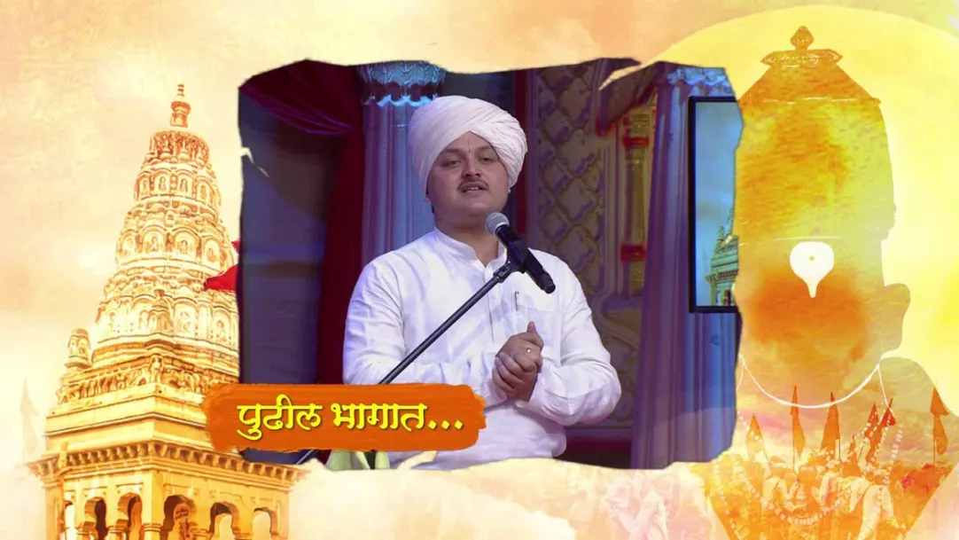 Man Mandira - Gajar Bhakticha - Episode 34 - August 8, 2018 - Preview