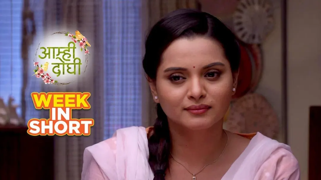 Wedding bells for Meera - 2nd July to 7th July - Aamhi Doghi 9th July 2018 Webisode