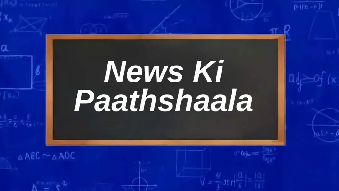 News Ki Paathshaala Streaming Now On Times Now Navbharat