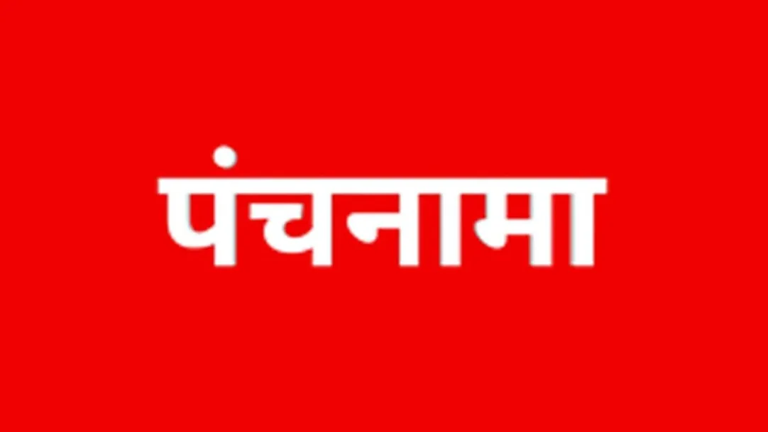 Panchnama Streaming Now On ABP NEWS