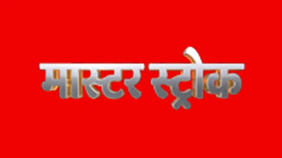 Master Stroke Streaming Now On ABP NEWS
