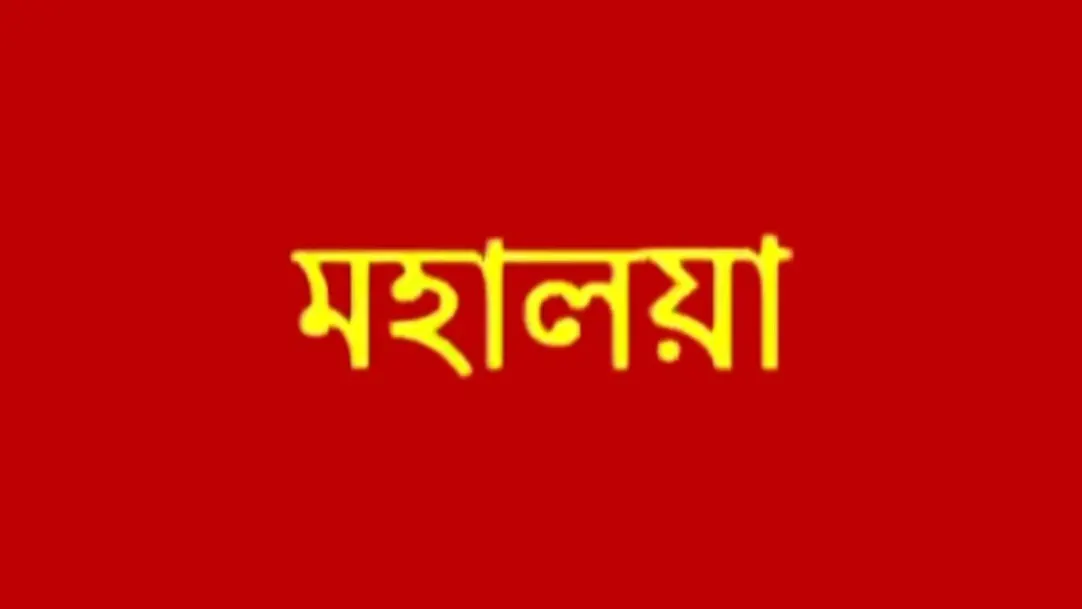 Mahalaya Special Streaming Now On Zee Bangla HD