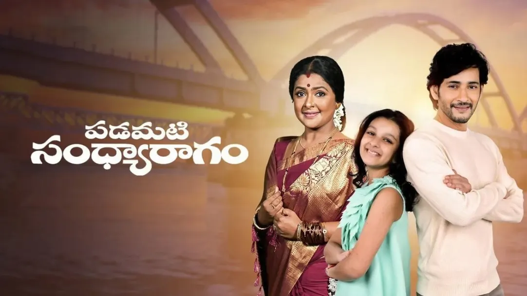 Padamati Sandhya Ragam Streaming Now On Zee Telugu HD