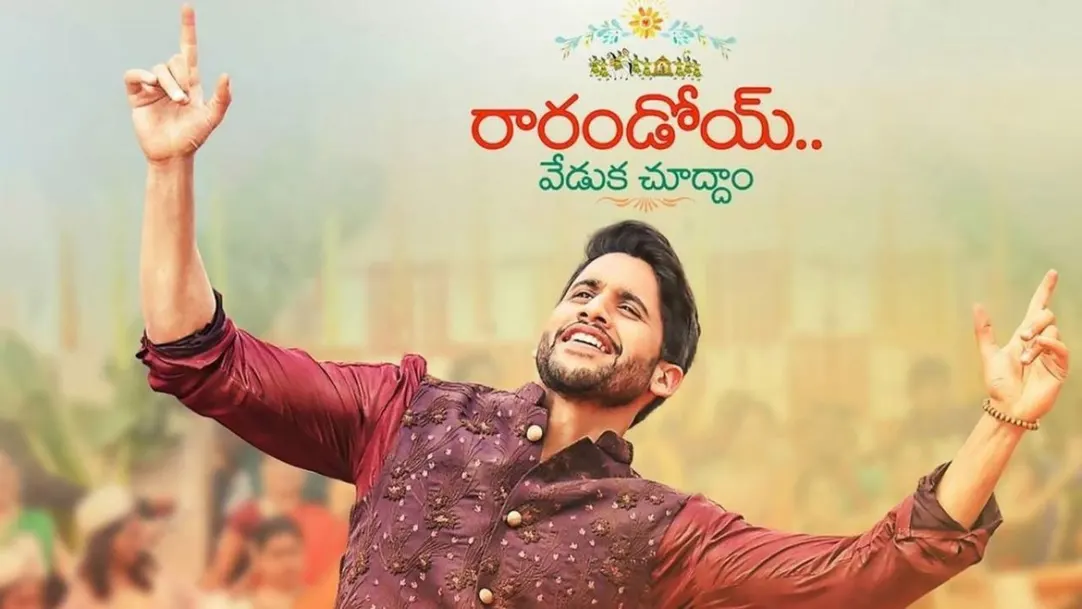 Rarandoi Veduka Chudham Streaming Now On Zee Cinemalu HD