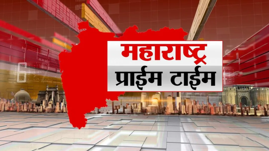 Maharashtra Prime Time Streaming Now On TV9 Marathi