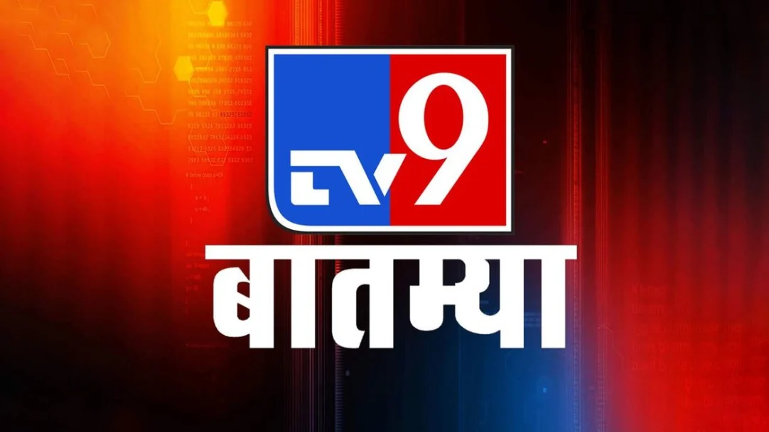 TV9 Bulletin Streaming Now On TV9 Marathi