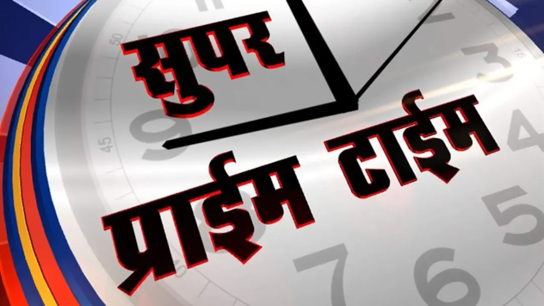 Super Prime Time Streaming Now On TV9 Marathi