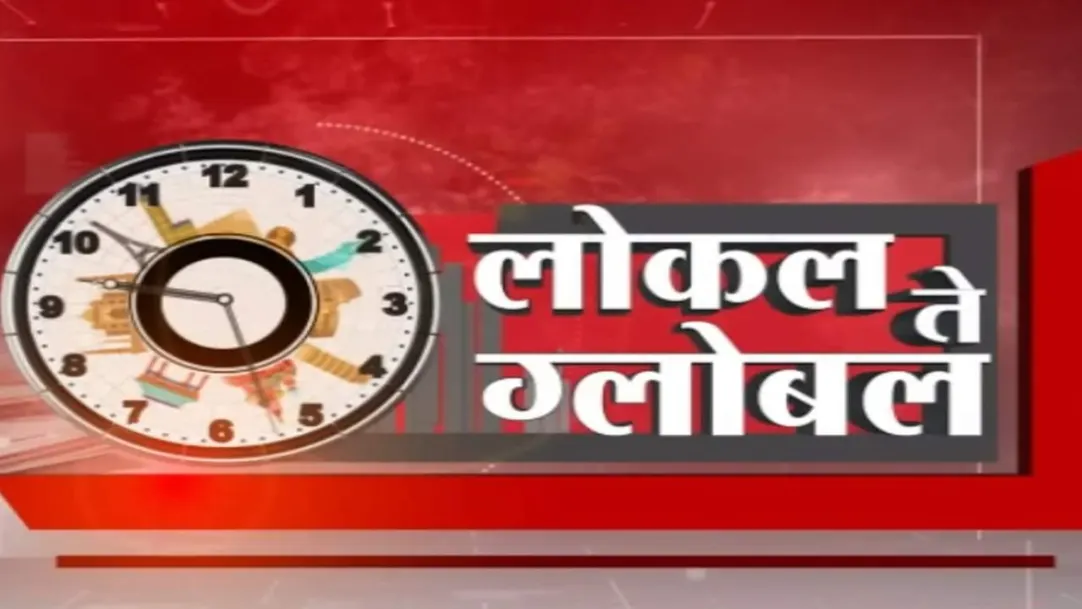 Local To Global Streaming Now On TV9 Marathi