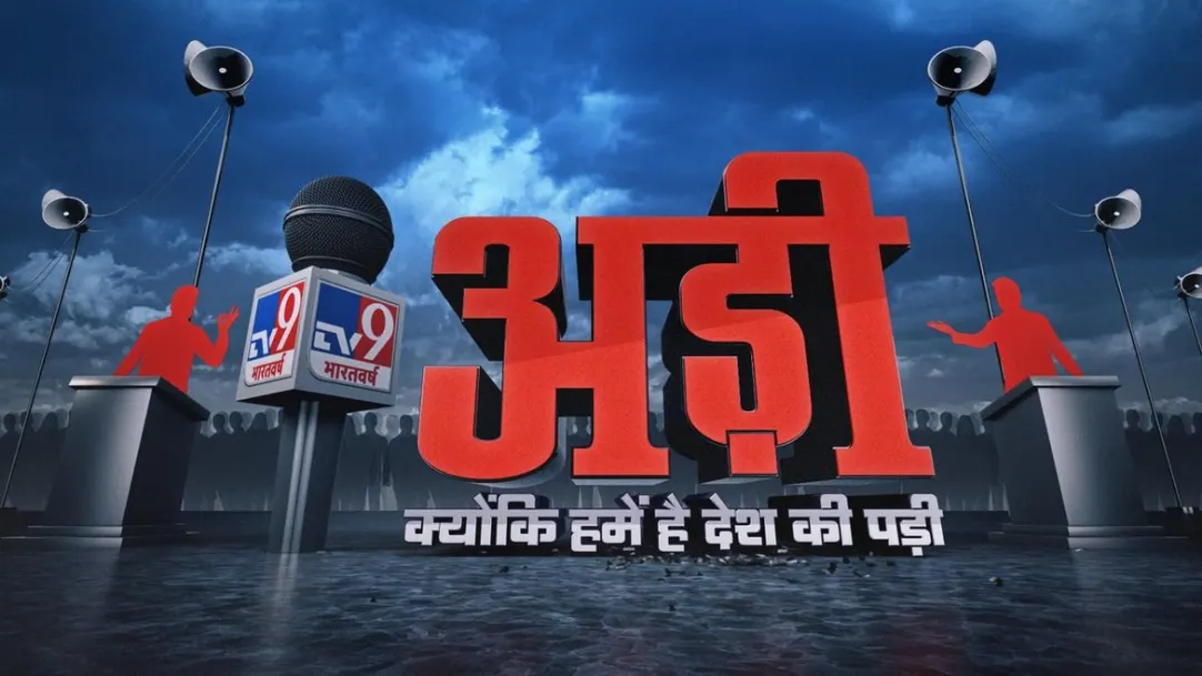 Adi Streaming Now On TV9 Bharatvarsh