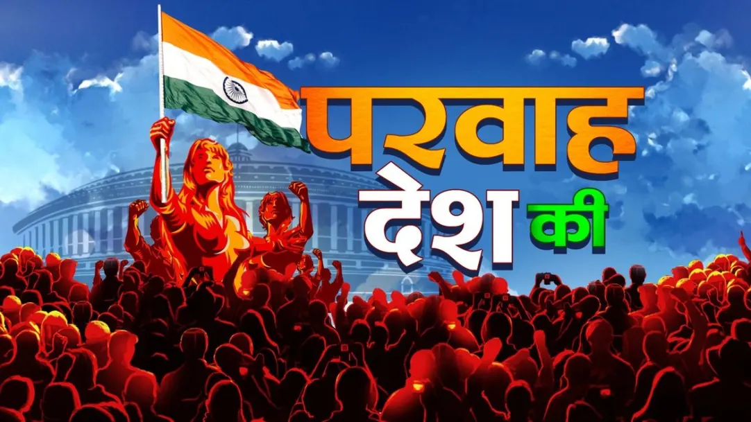 Parvah Desh Ki Streaming Now On TV9 Bharatvarsh
