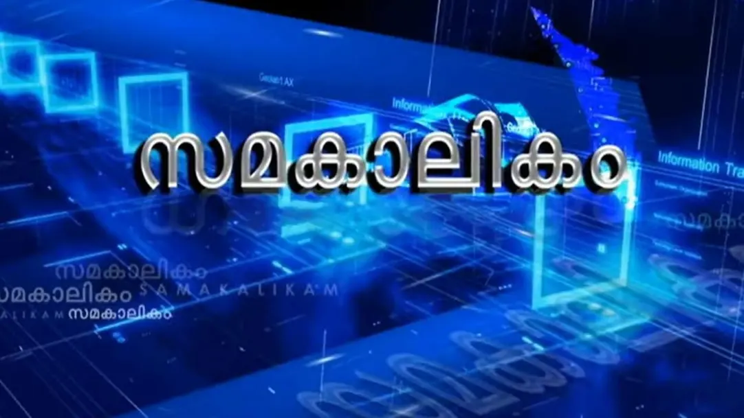 Samakalikam Streaming Now On DD Malayalam