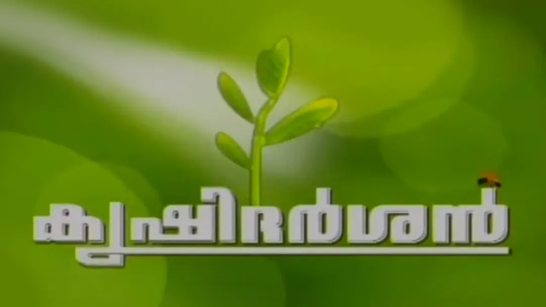 Krishidarshan Streaming Now On DD Malayalam