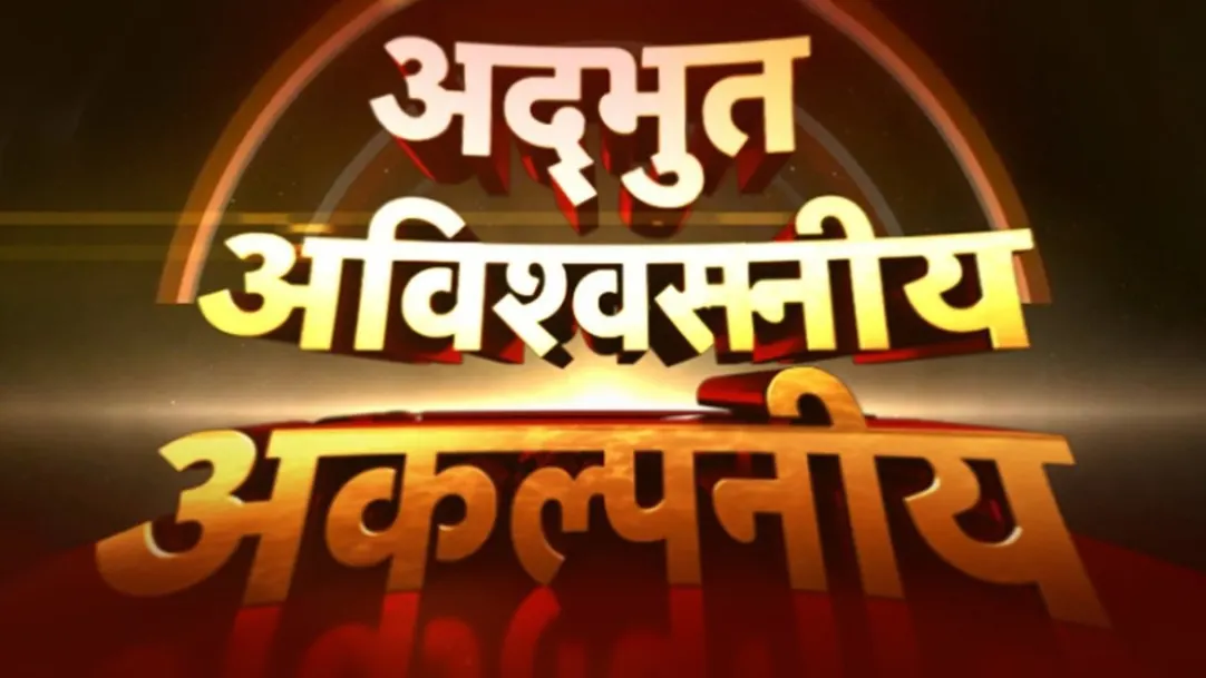 Adbhut Avishvasniya Akalpniya Streaming Now On Aaj Tak