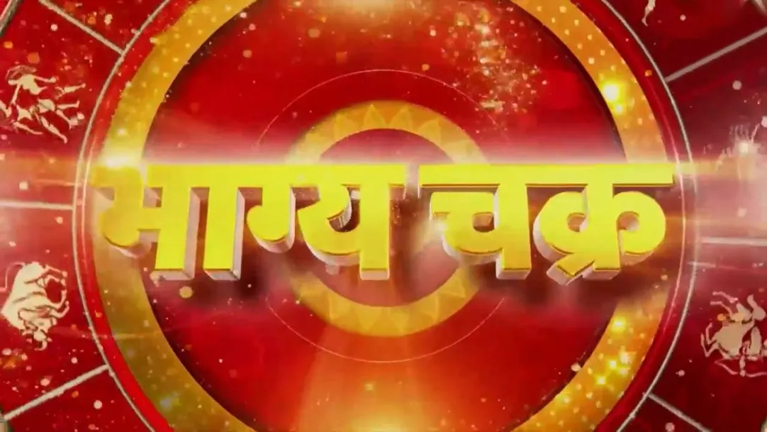 Bhagya Chakra Streaming Now On Aaj Tak