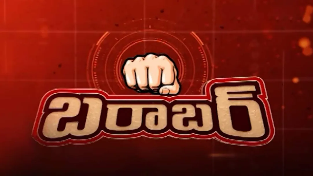 Barabar Streaming Now On TV9 Telugu