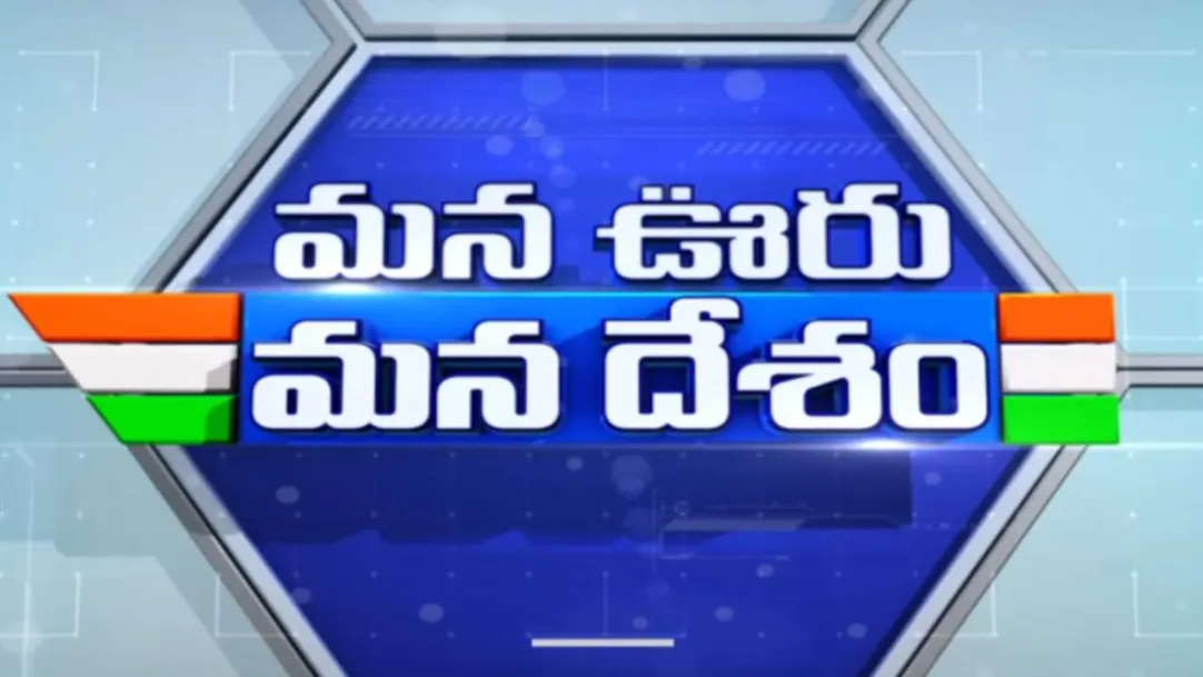 Manavooru Manadesam Streaming Now On TV9 Telugu