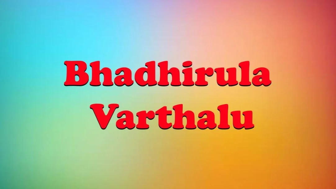 Bhadhirula Varthalu Streaming Now On TV9 Telugu